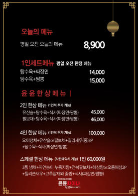 윤윤차이나 이미지