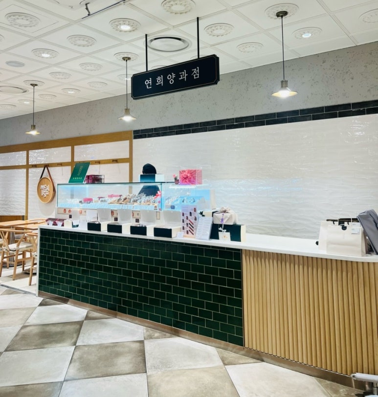 연희양과점 이미지