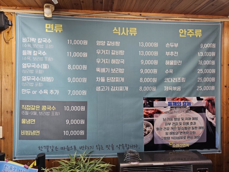 소래산면옥 이미지