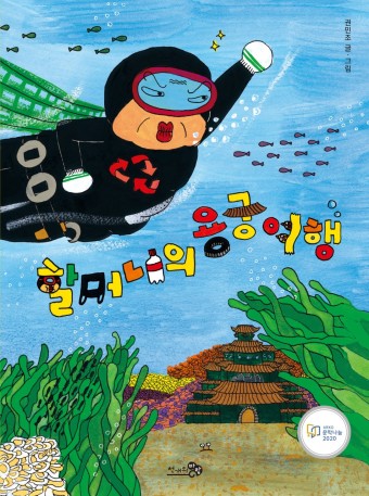 용궁 이미지