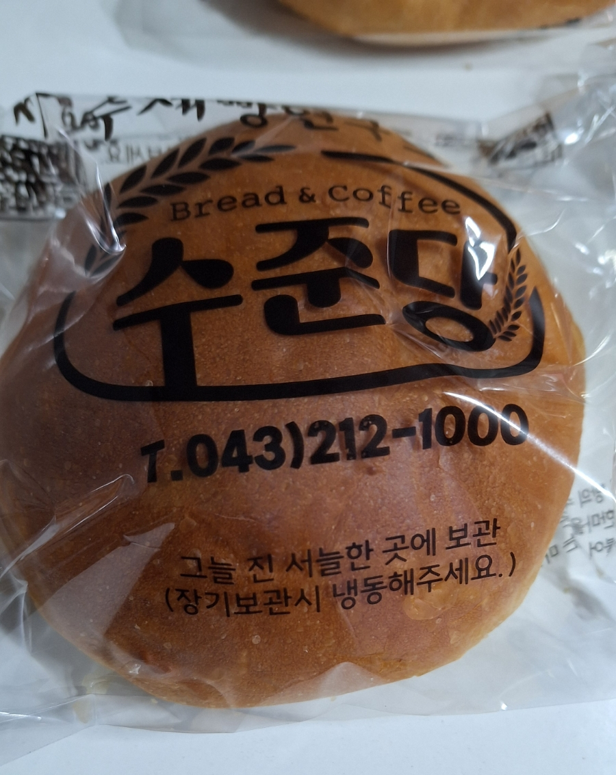 수제빵연구소 수준당 이미지