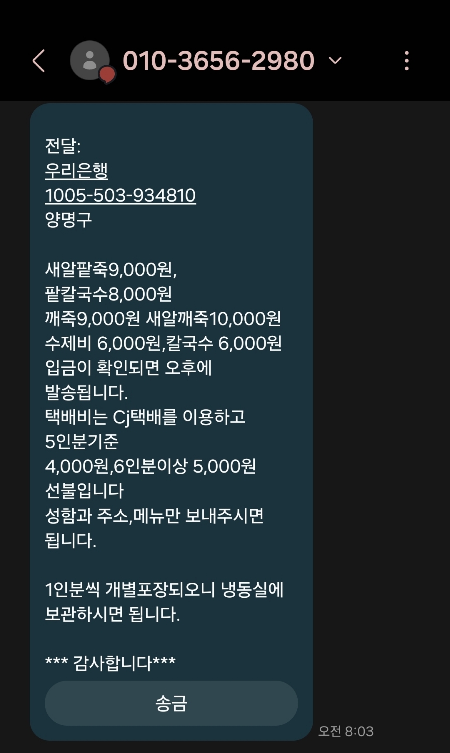 팥순이 이미지