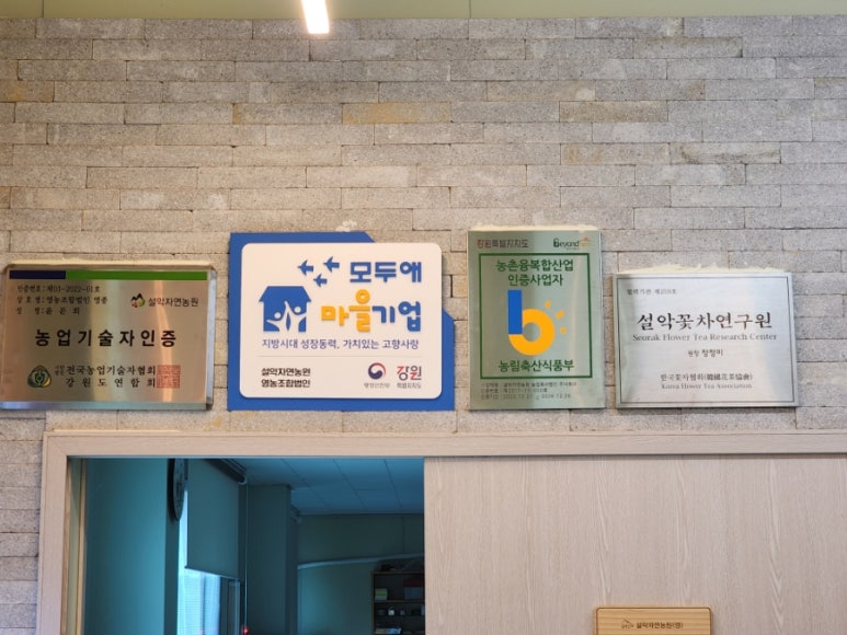 설악자연농원 이미지