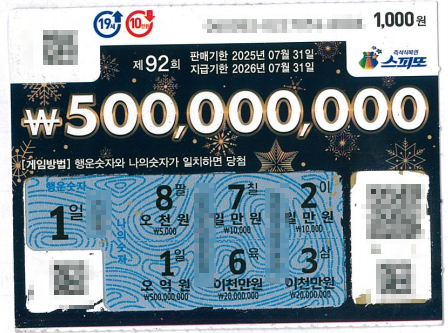 로또명당 왜관점 이미지