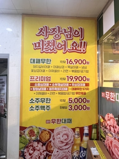 착한소&통큰돼지 이미지