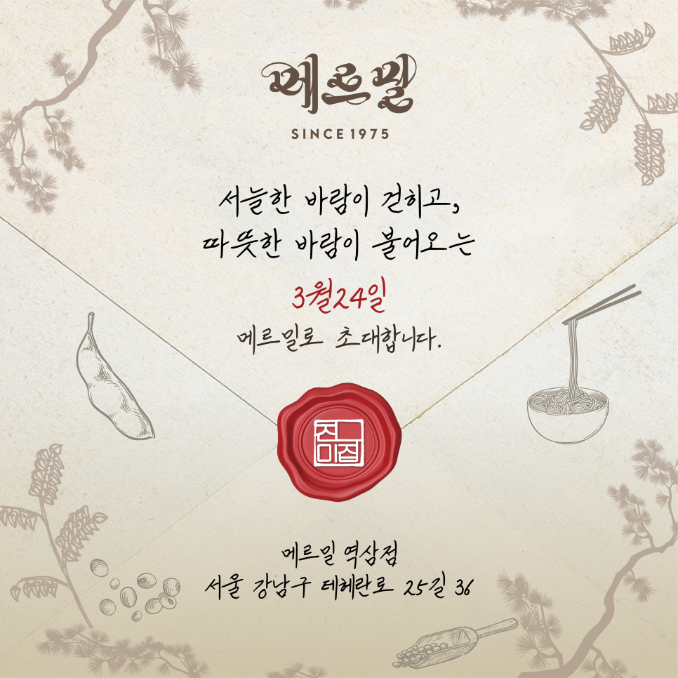 제일소바 이미지