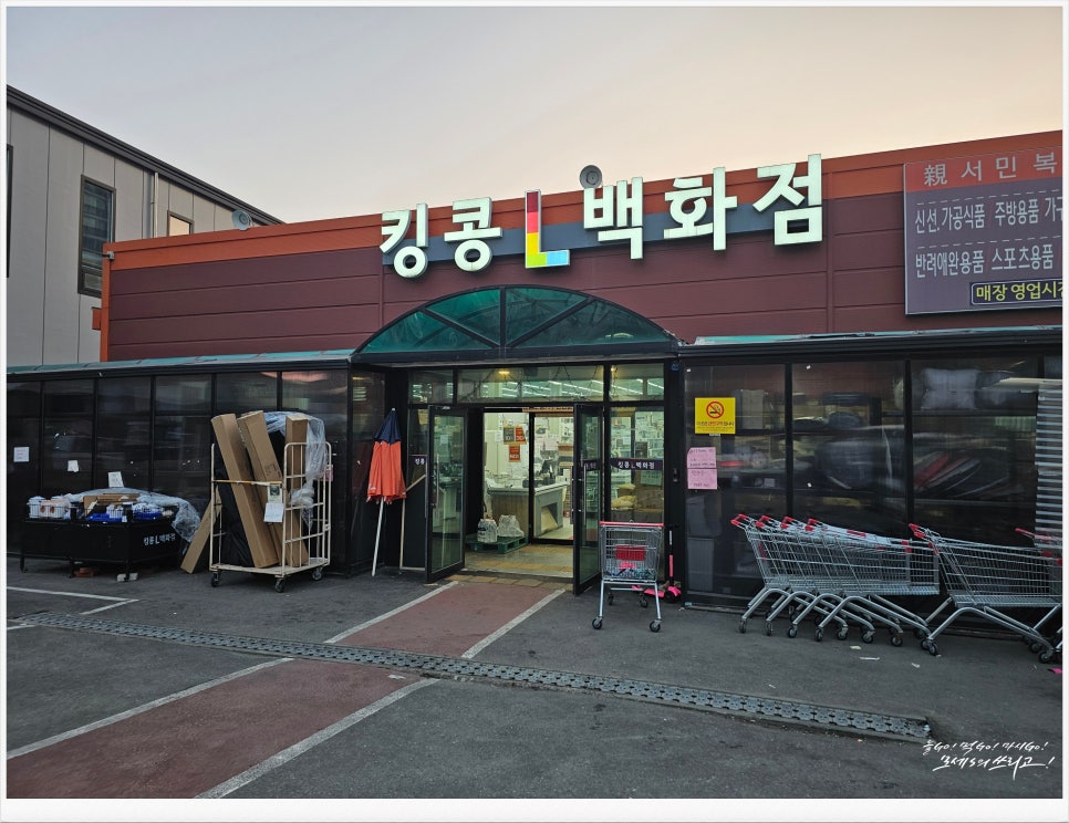 킹콩김포점 이미지