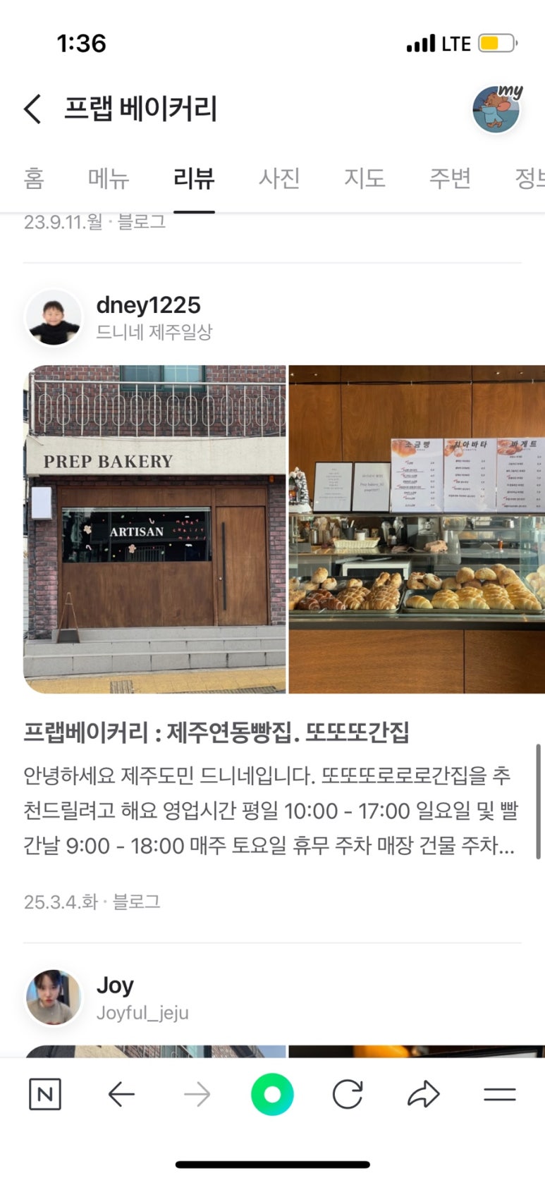보경베이커리 이미지