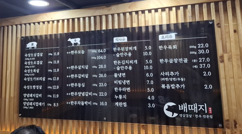 배때지대방직영점 이미지