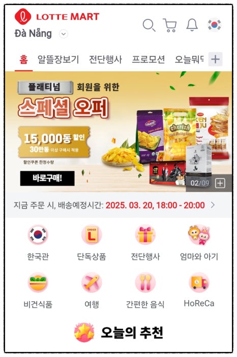조이할인마트 이미지