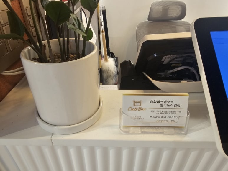 승화네 크랩보트 델피노점 이미지