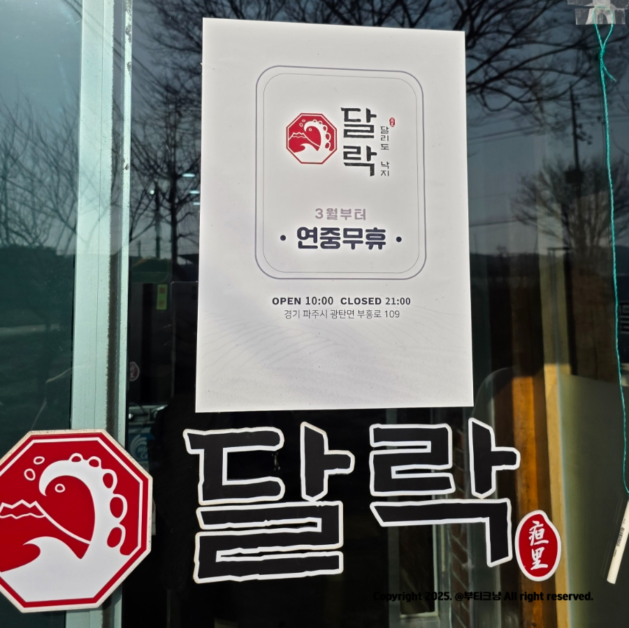달락달리도낙지 이미지