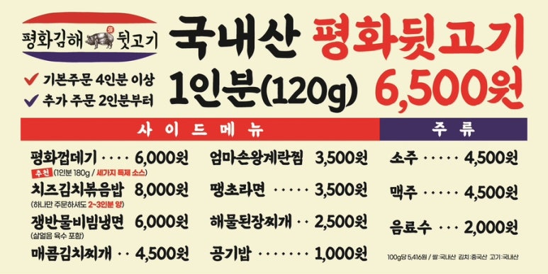 뒷고기집 이미지