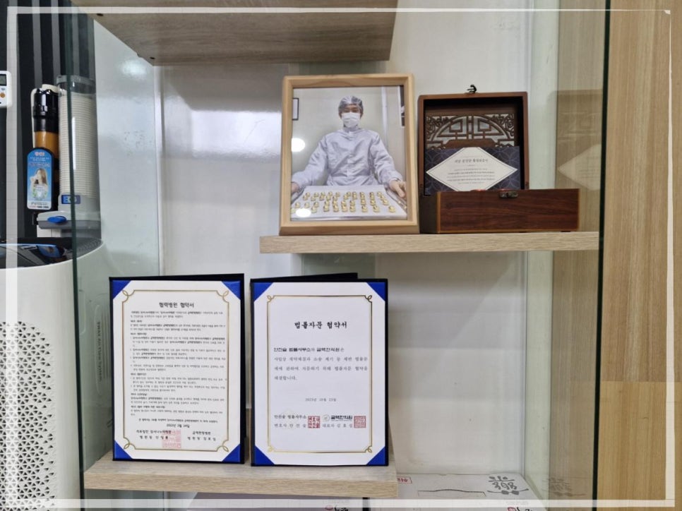 우리몸한의원 이미지