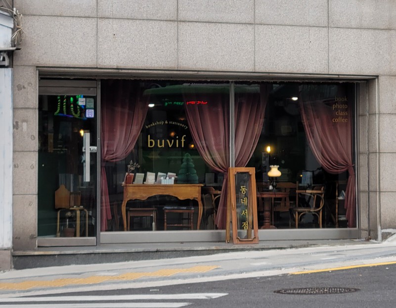 부비프 이미지