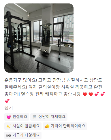 동익인간원스텝짐 이미지