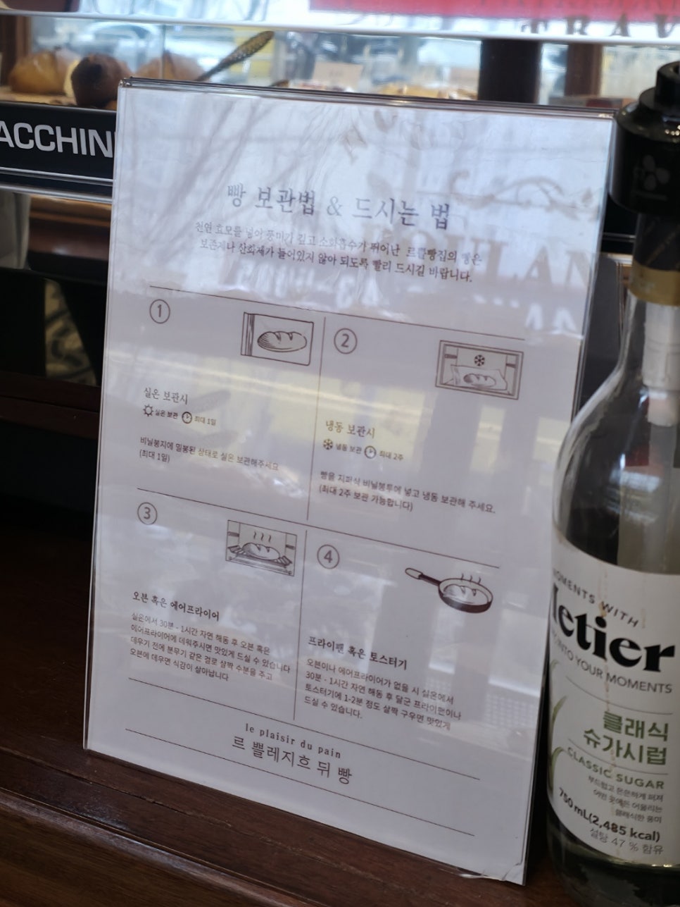 르쁠레지흐뒤빵 이미지
