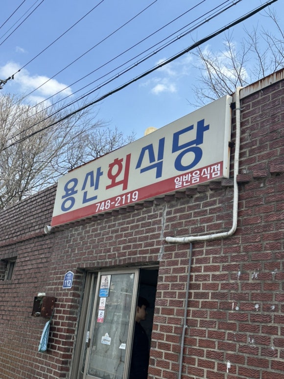 촌구석식당 이미지
