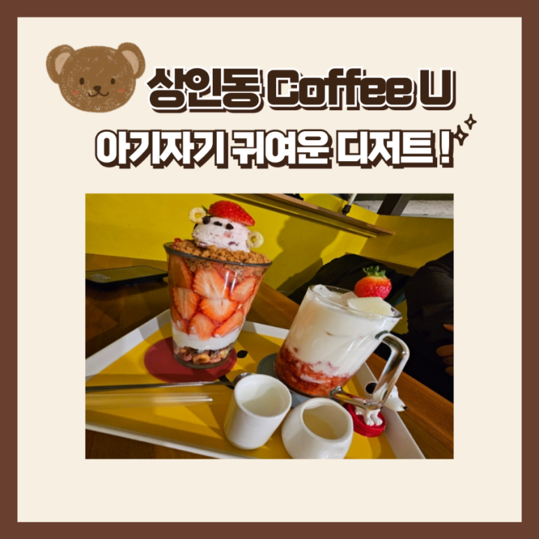 커피유(COFFEE U) 이미지