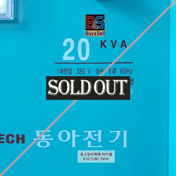 동아중고 이미지
