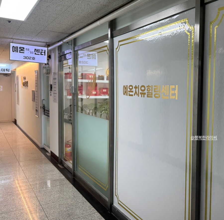 궁힐링센터 이미지