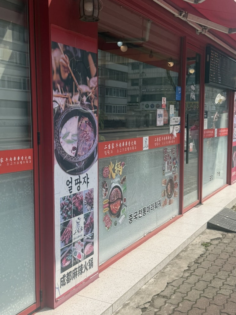 소고기꼬챙이훠궈 이미지