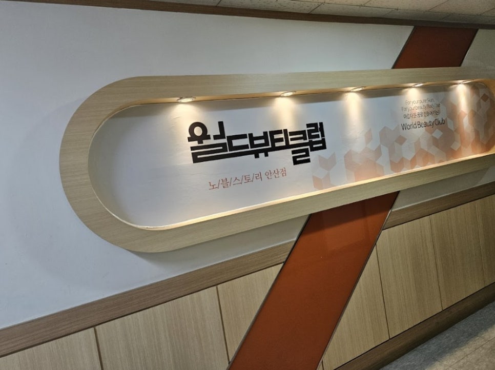 피부뷰티샵 이미지