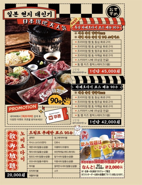 히츠지야 이미지