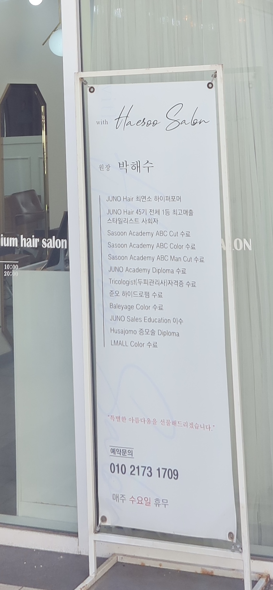 위드해수살롱 이미지