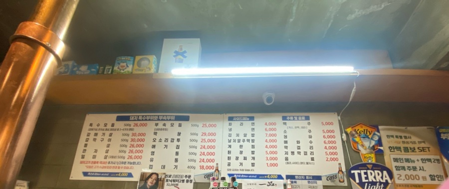 구리장군집 이미지