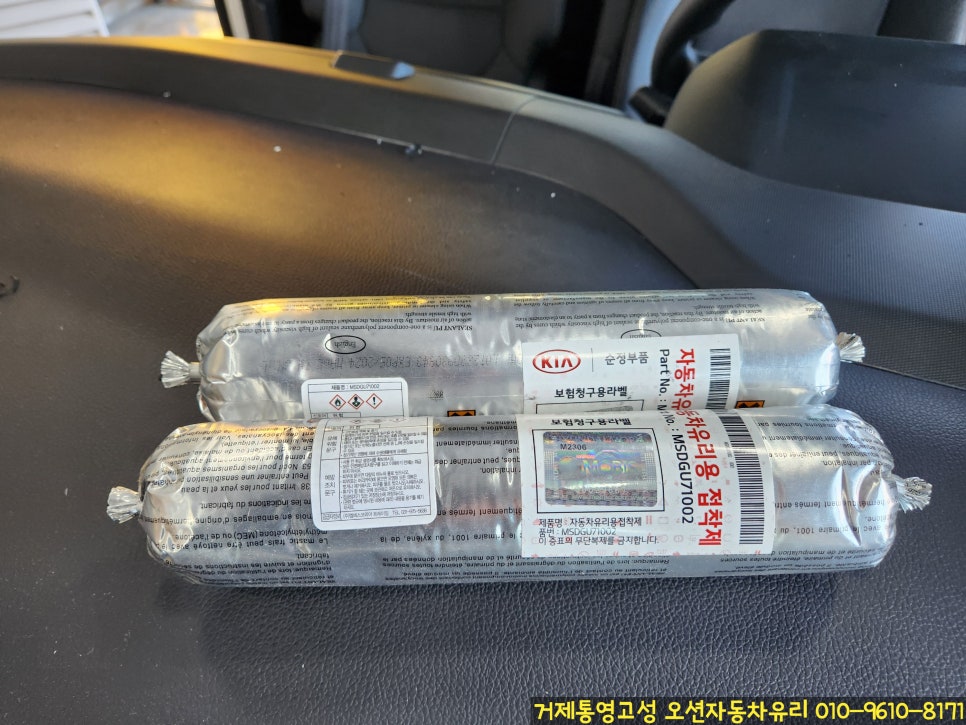 오션자동차유리 이미지