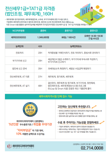 수정세무회계 이미지