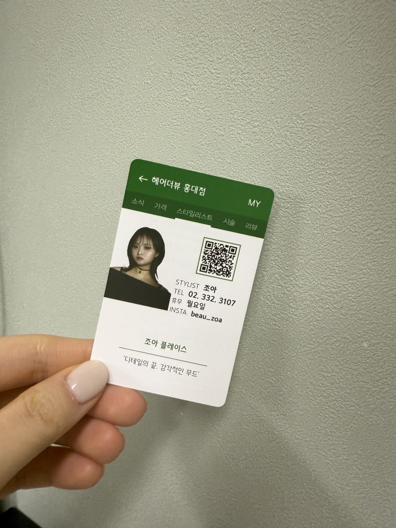 조아헤어샵 이미지
