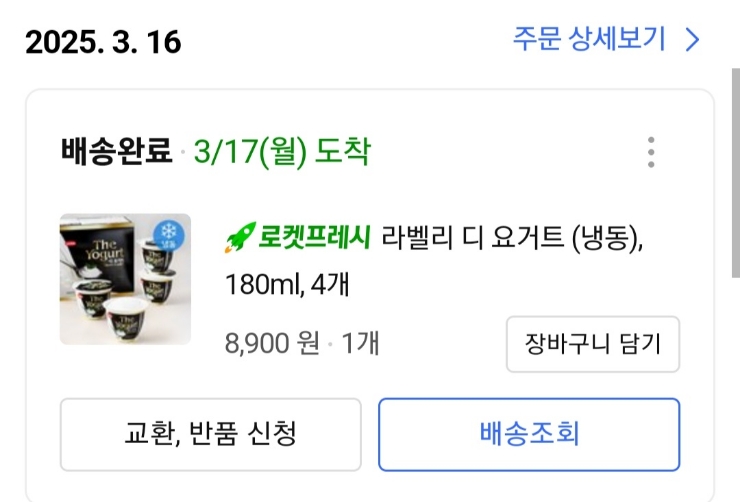 플레인디 이미지