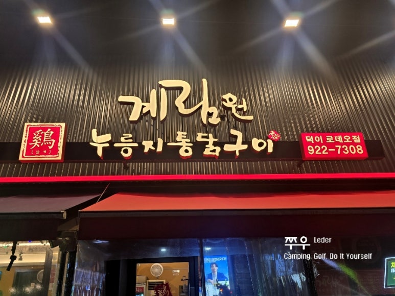 계림원덕이 이미지