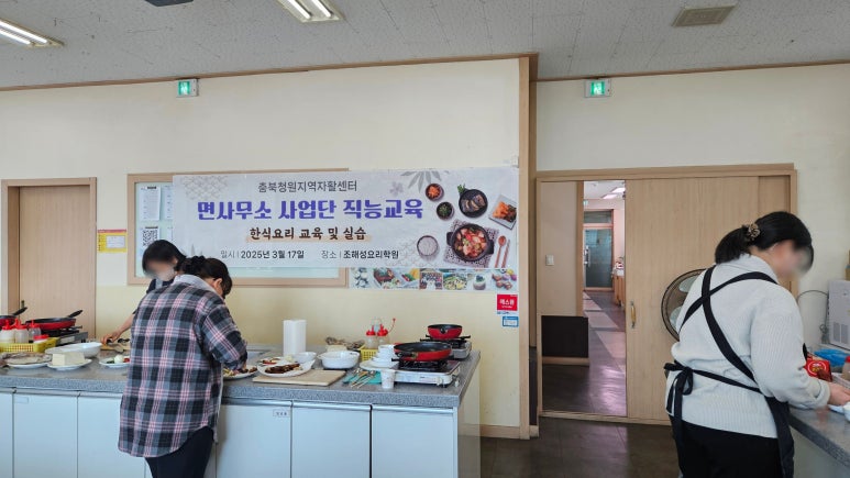 충북청원지역자활센터 이미지