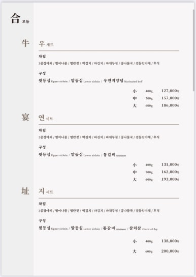 소고기잔치 이미지