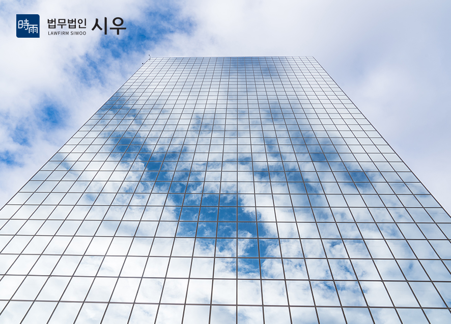 세무법인시우 이미지