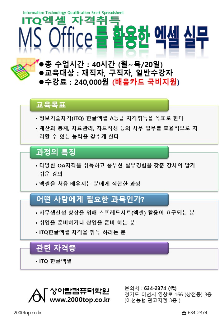상아탑컴퓨터학원 이미지