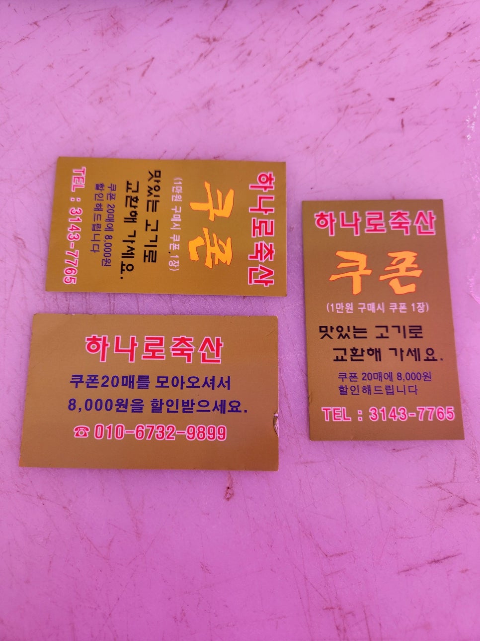 하나로 축산 이미지