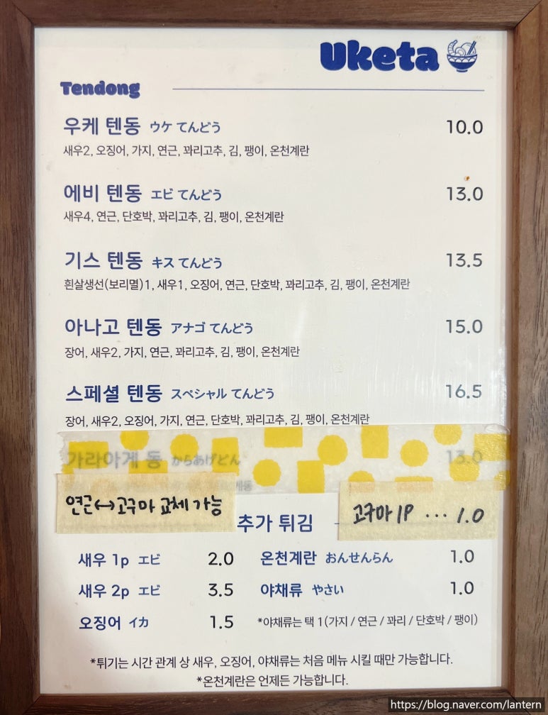 우케타 이미지