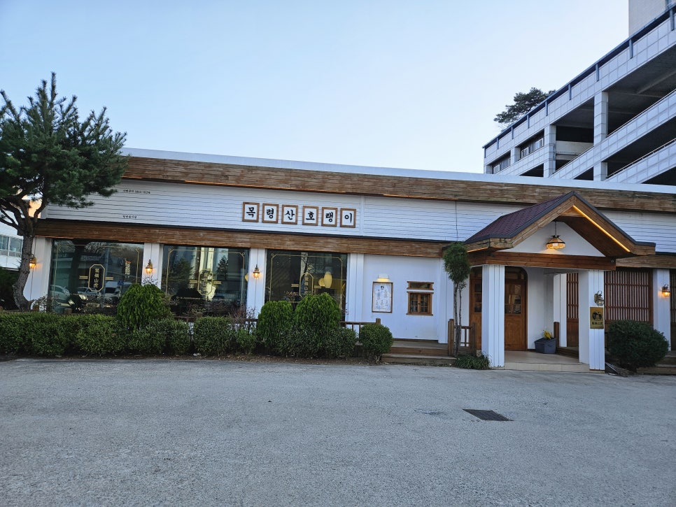 낭만장사꾼목령산호랭이 이미지