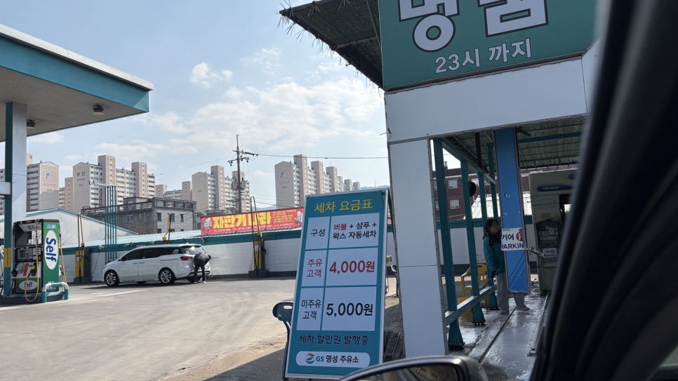 미주주유소 이미지