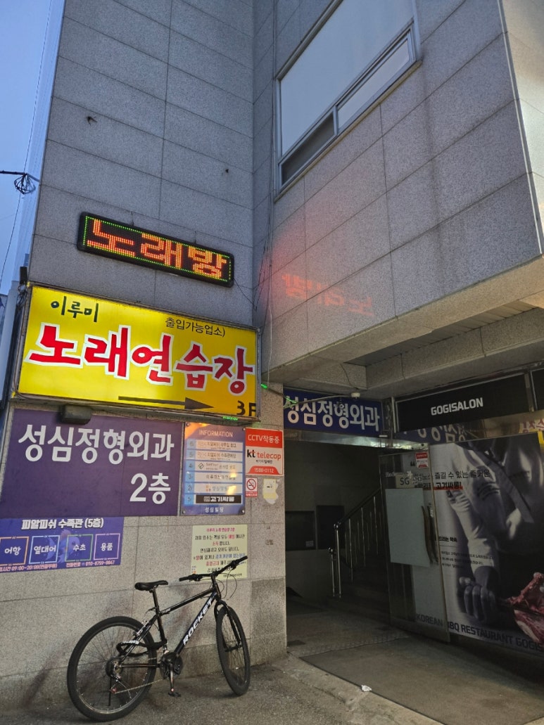이루미노래연습장 이미지