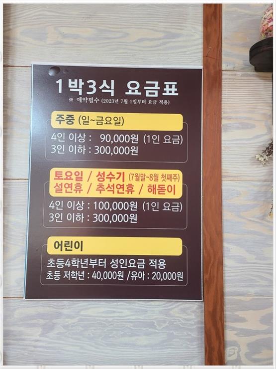오렌지펜션 이미지