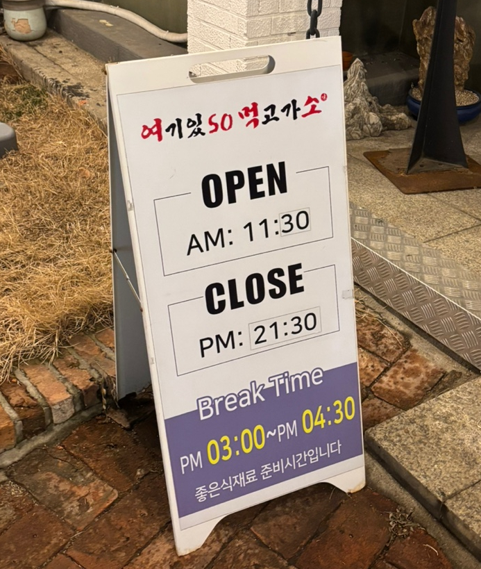 여기있소먹고가소 이미지