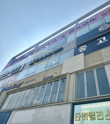 민낯뷰티광주점 이미지