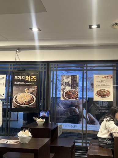 봉추찜닭수서역점 이미지