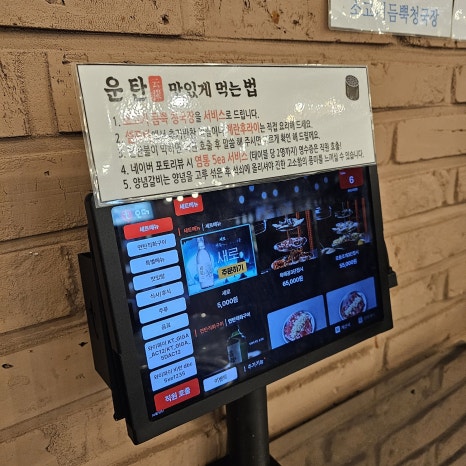 운탄 괴정점 이미지