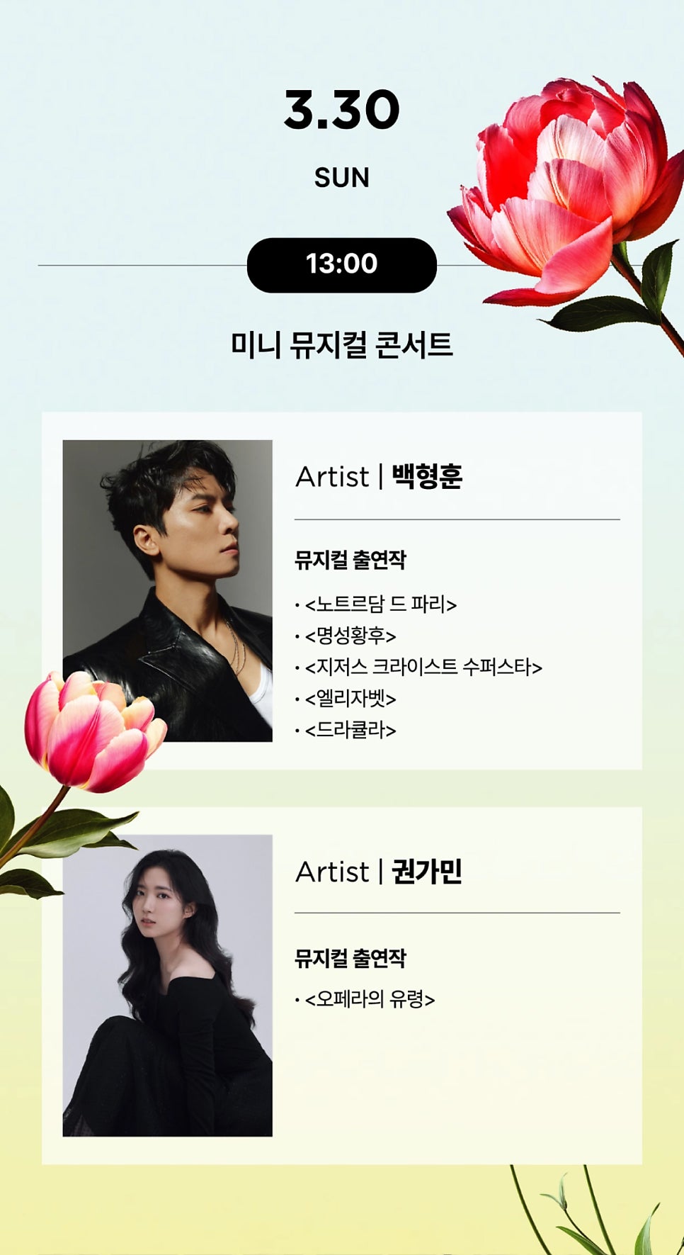 블루밍타임 이미지